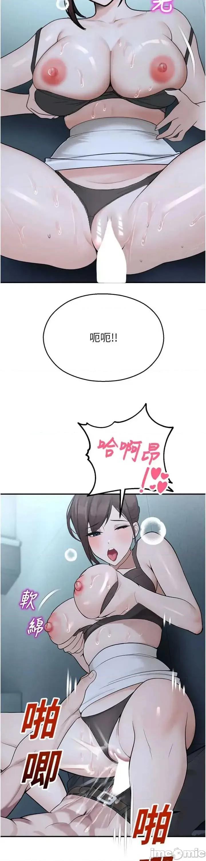 校園禁播角落 校園禁播角落 35 第13页