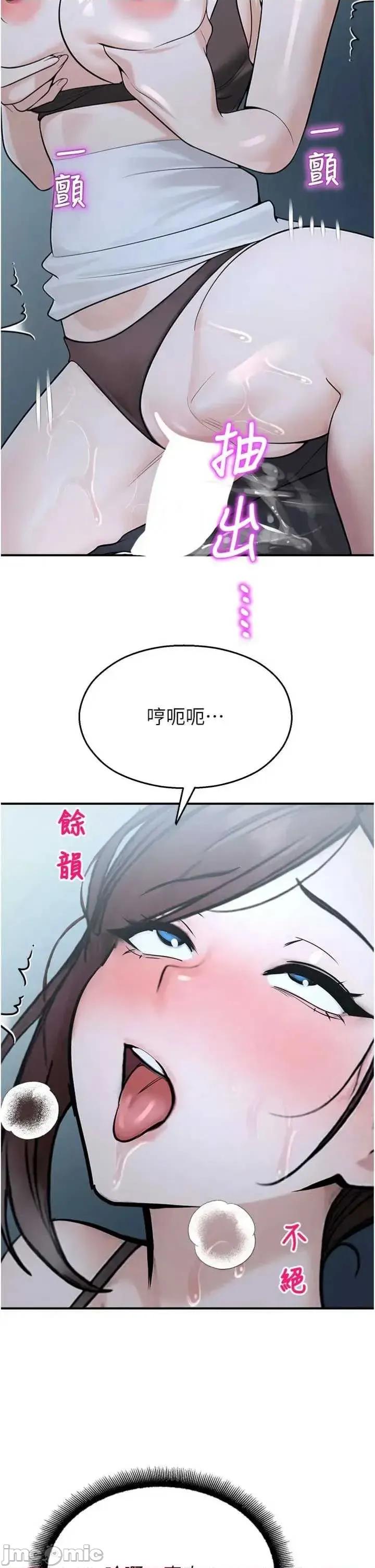 校園禁播角落 校園禁播角落 35 第17页