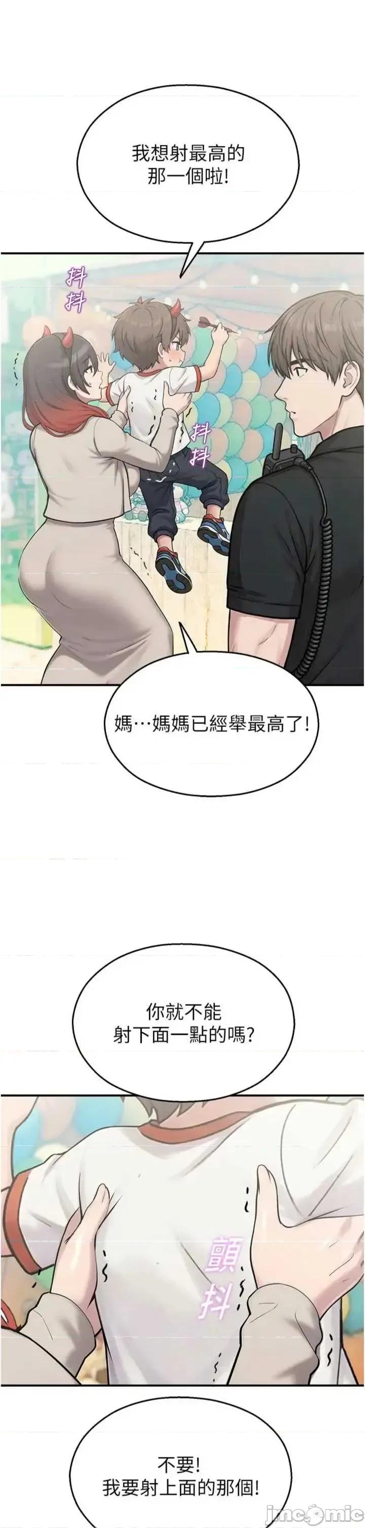 校園禁播角落 校園禁播角落 35 第26页