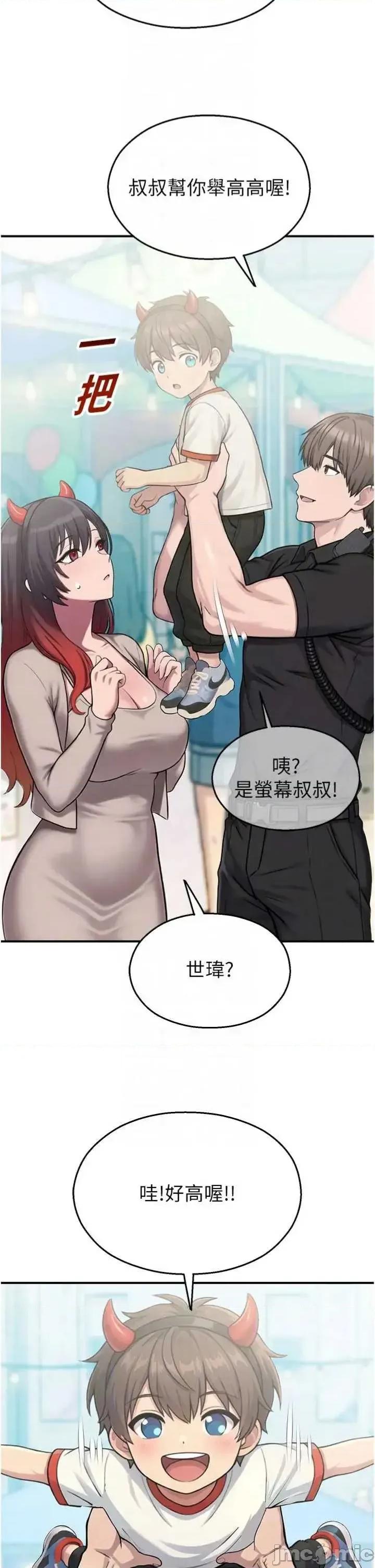 校園禁播角落 校園禁播角落 35 第27页
