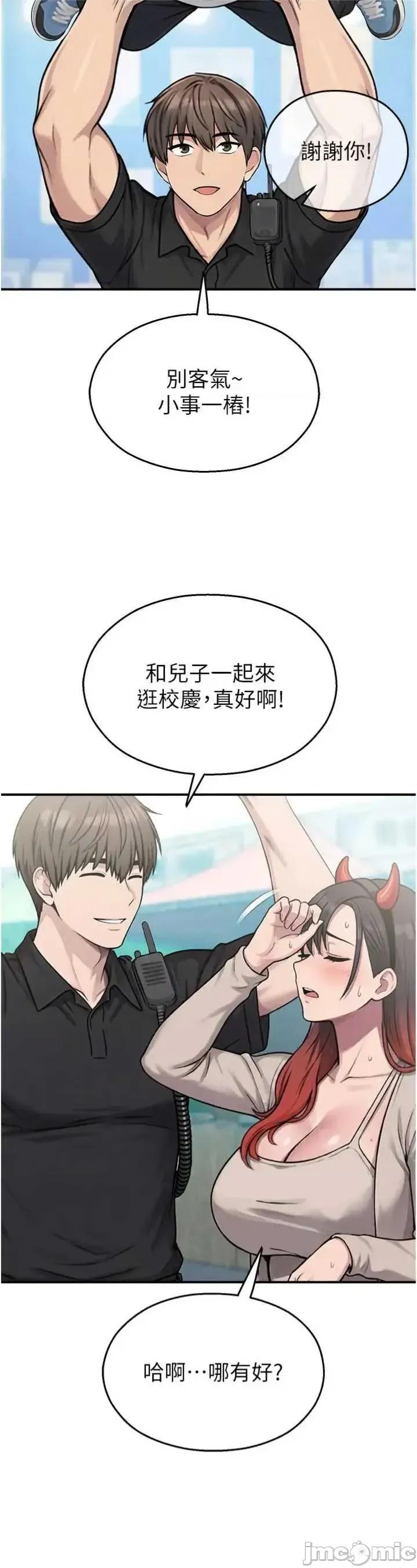 校園禁播角落 校園禁播角落 35 第28页