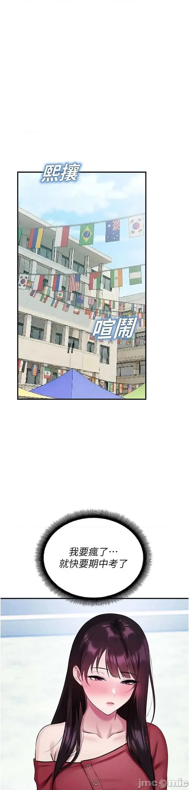 校園禁播角落 校園禁播角落 36 第4页