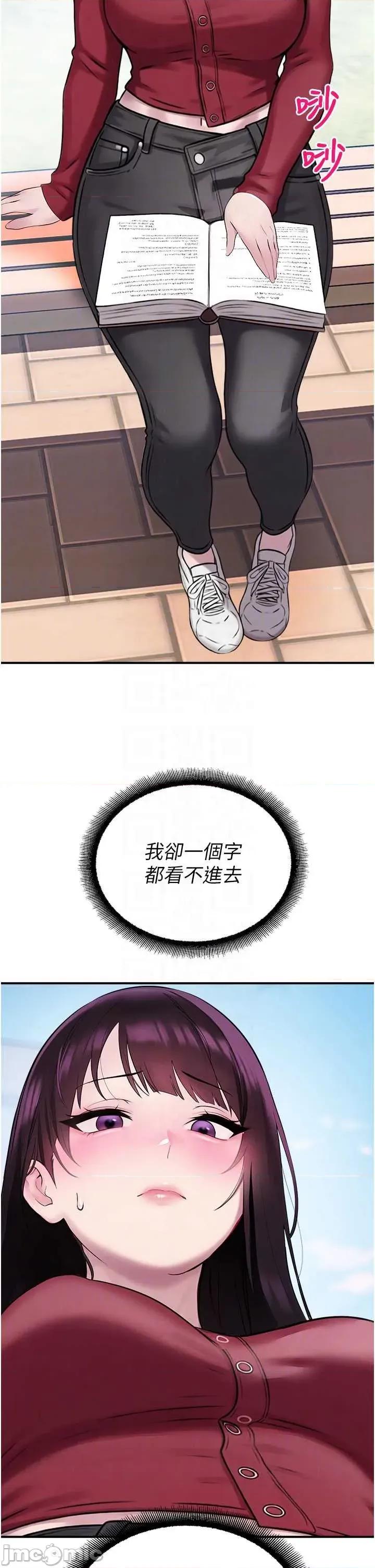 校園禁播角落 校園禁播角落 36 第5页