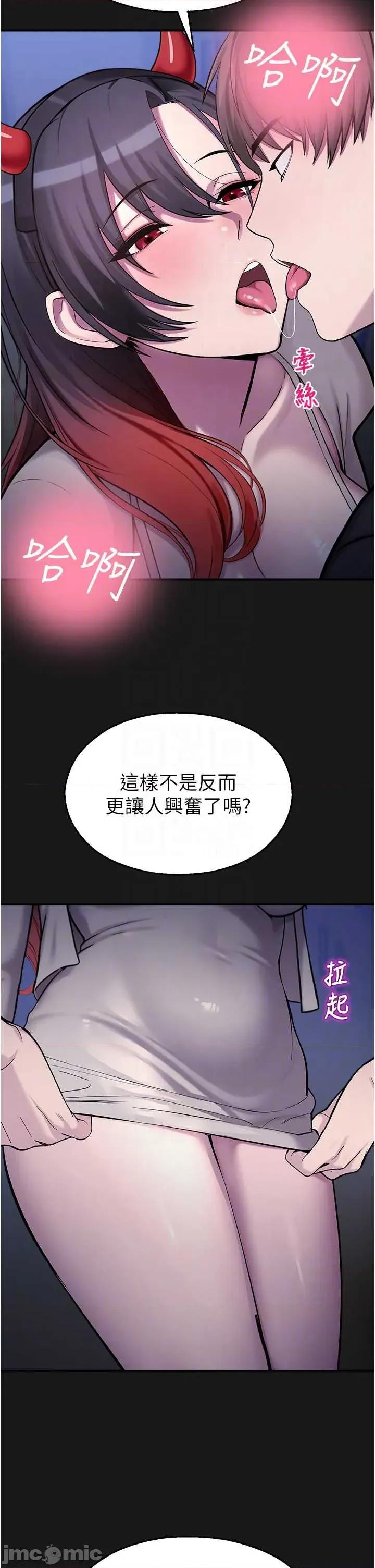 校園禁播角落 校園禁播角落 36 第12页
