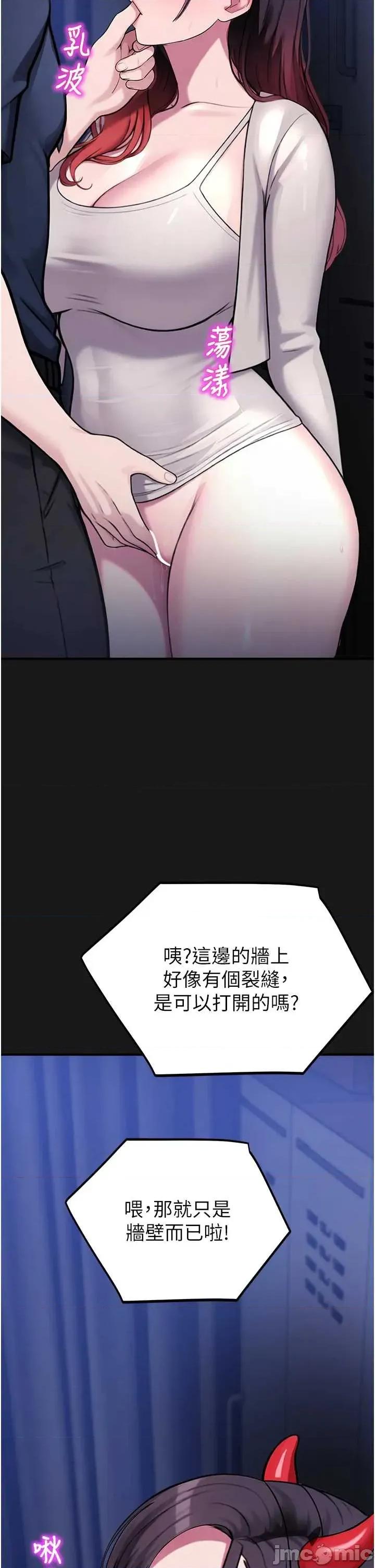 校園禁播角落 校園禁播角落 36 第18页