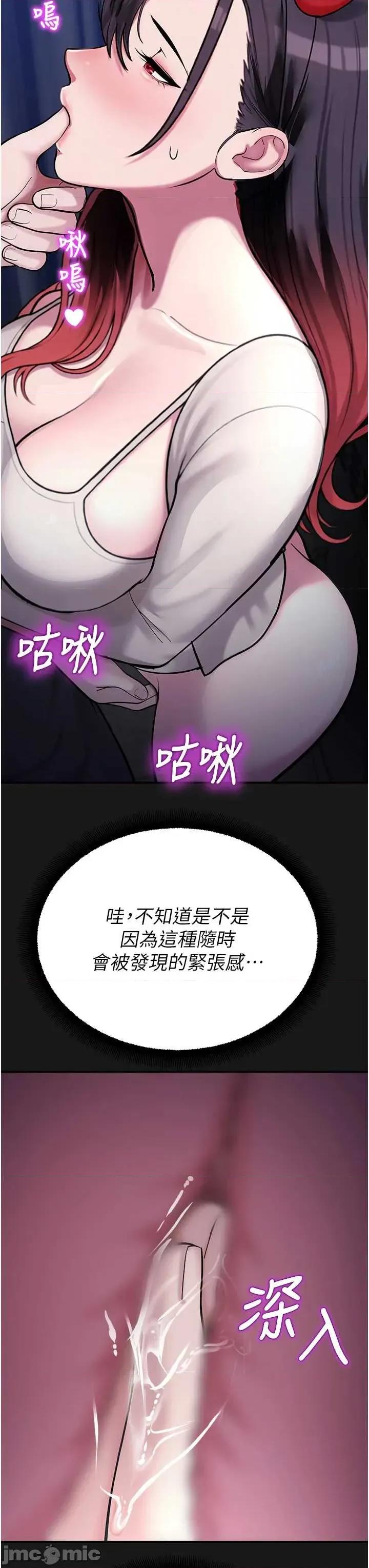 校園禁播角落 校園禁播角落 36 第19页