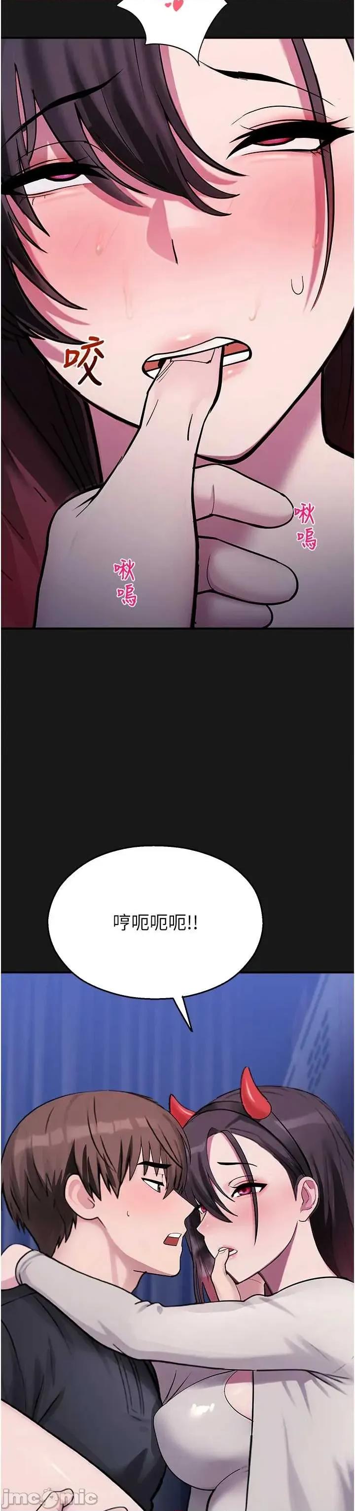 校園禁播角落 校園禁播角落 36 第23页