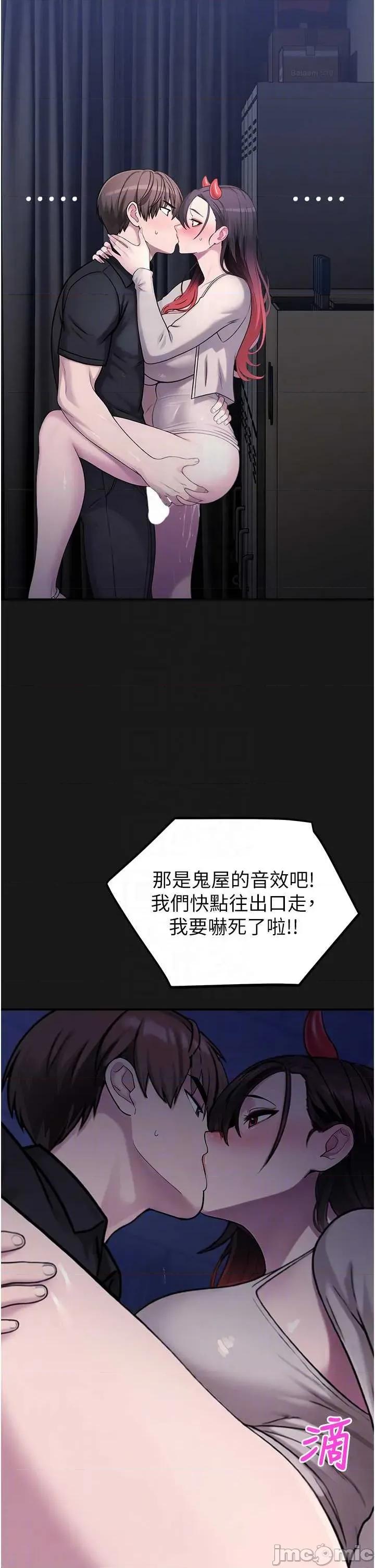校園禁播角落 校園禁播角落 36 第26页