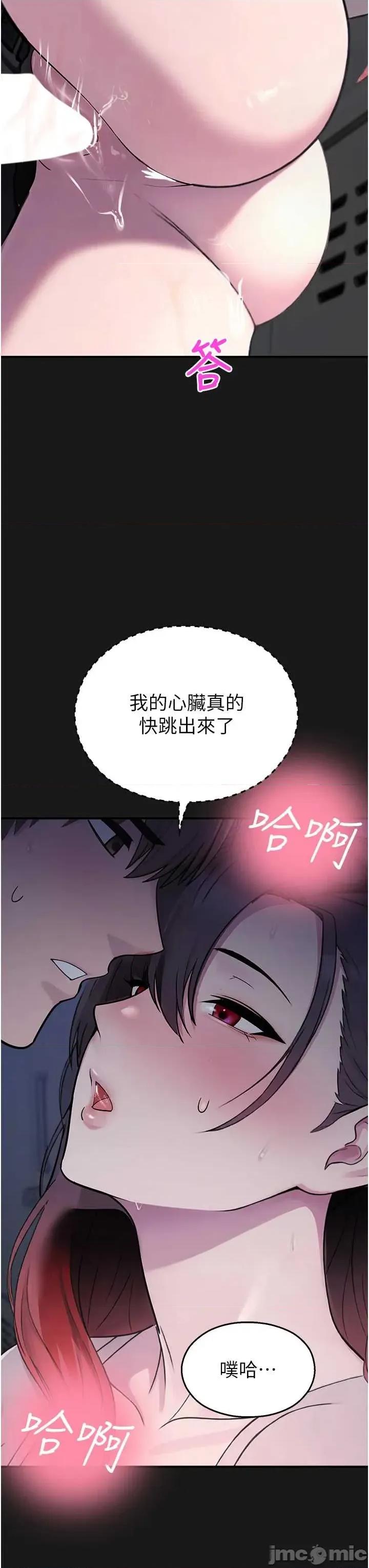 校園禁播角落 校園禁播角落 36 第27页