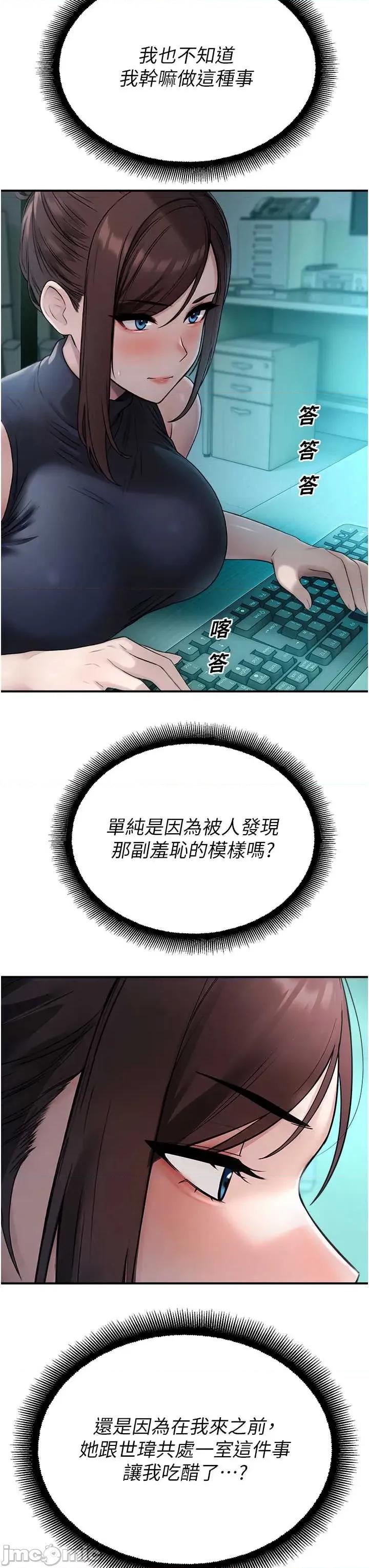 校園禁播角落 校園禁播角落 36 第53页