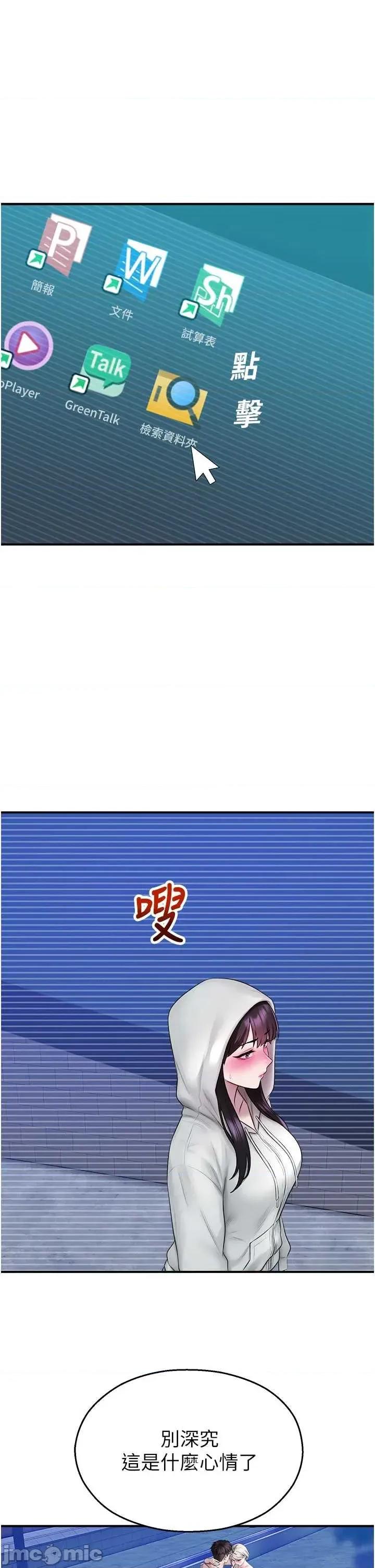校園禁播角落 校園禁播角落 36 第54页