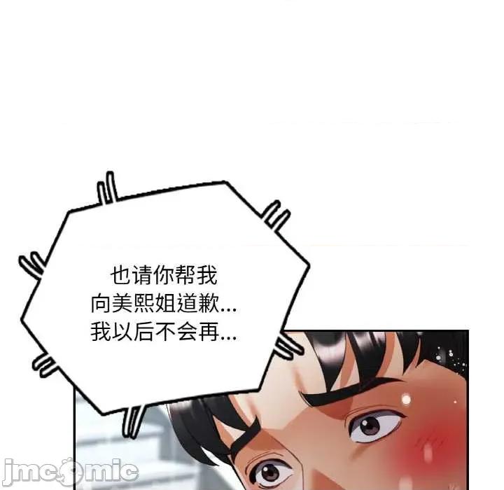 重逢邻家姐姐 已嫁人的她49 已嫁人的她 第100页