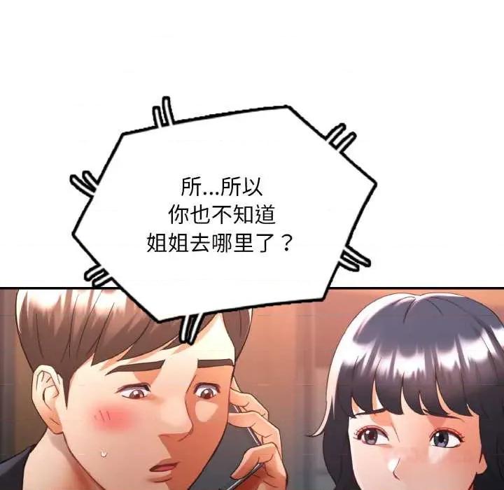 重逢邻家姐姐 已嫁人的她49 已嫁人的她 第102页
