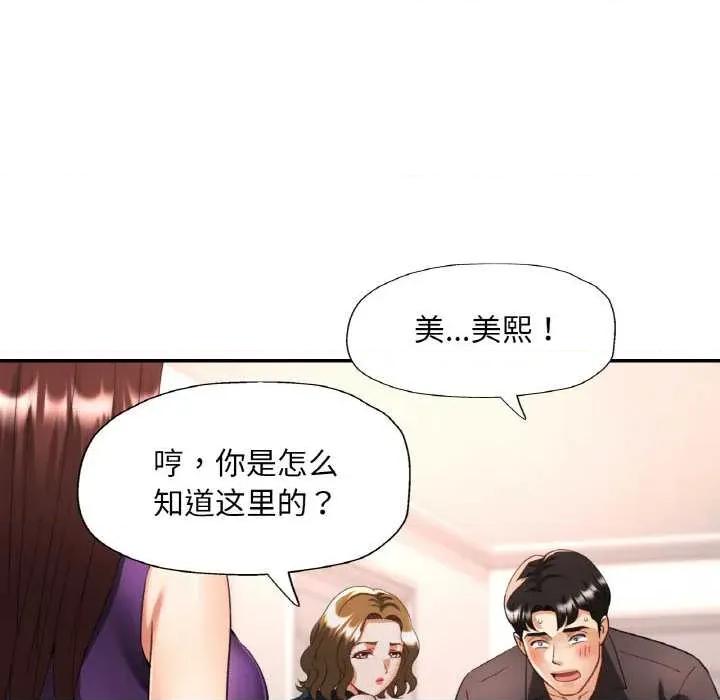 重逢邻家姐姐 已嫁人的她49 已嫁人的她 第109页