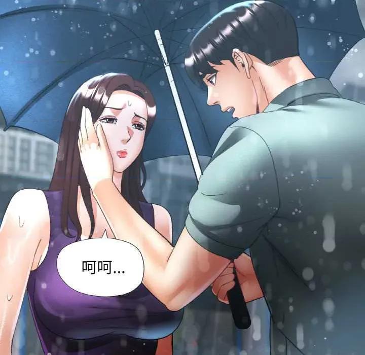重逢邻家姐姐 已嫁人的她49 已嫁人的她 第141页