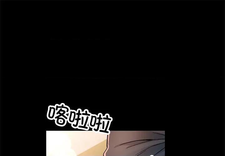 重逢邻家姐姐 重逢邻家姐姐 / 已嫁人的她 第1页