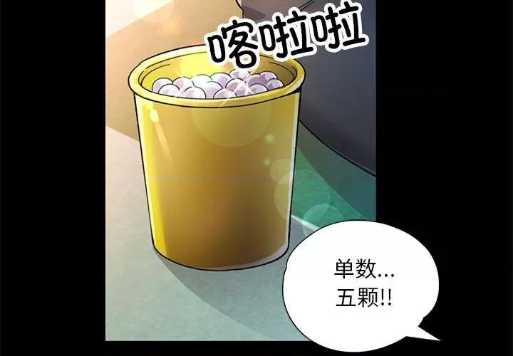 重逢邻家姐姐 重逢邻家姐姐 / 已嫁人的她 第2页