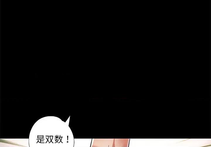 重逢邻家姐姐 重逢邻家姐姐 / 已嫁人的她 第3页