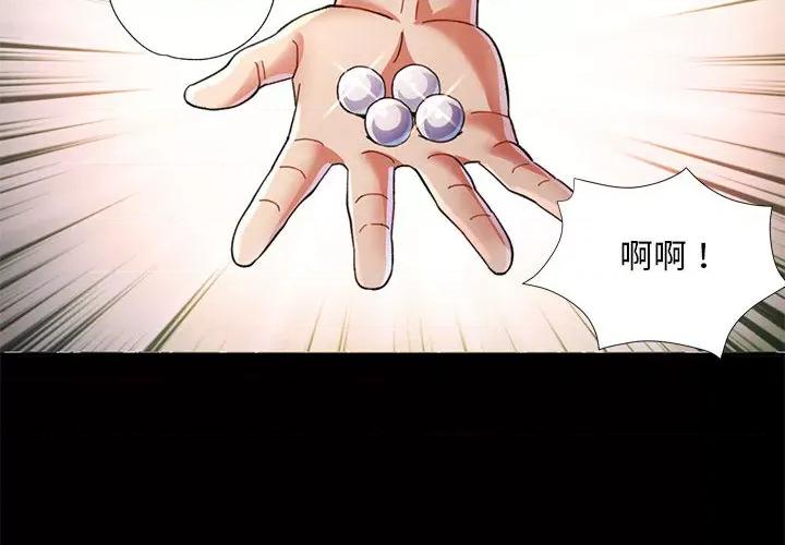 重逢邻家姐姐 重逢邻家姐姐 / 已嫁人的她 第4页