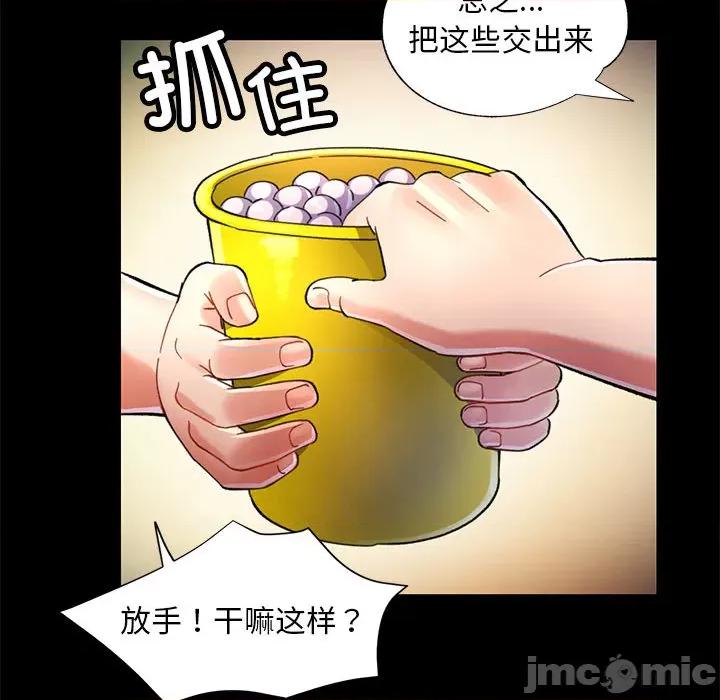 重逢邻家姐姐 重逢邻家姐姐 / 已嫁人的她 第10页