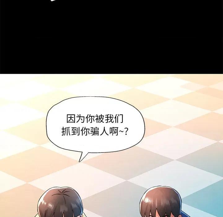 重逢邻家姐姐 重逢邻家姐姐 / 已嫁人的她 第11页