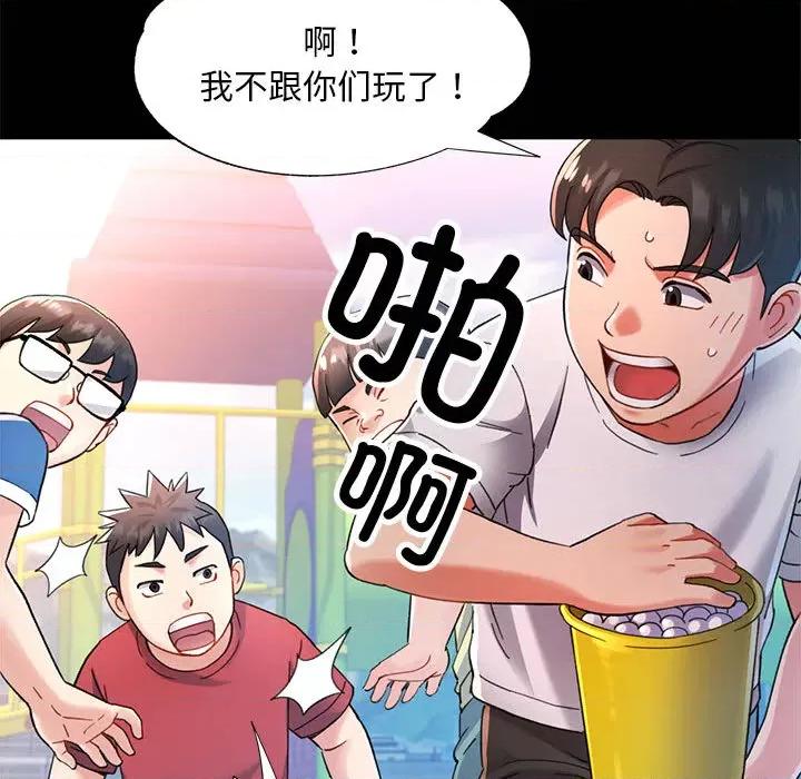 重逢邻家姐姐 重逢邻家姐姐 / 已嫁人的她 第14页