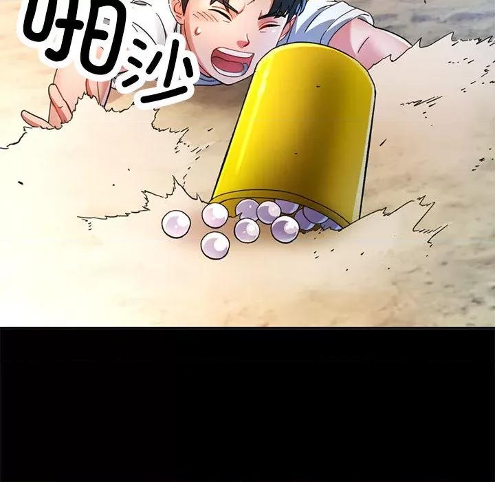 重逢邻家姐姐 重逢邻家姐姐 / 已嫁人的她 第17页
