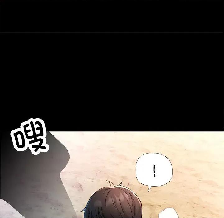 重逢邻家姐姐 重逢邻家姐姐 / 已嫁人的她 第18页