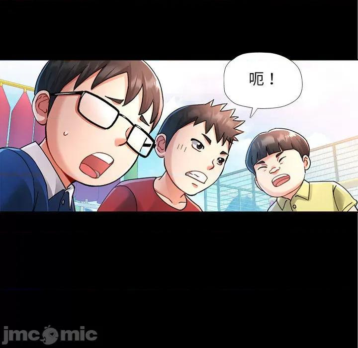 重逢邻家姐姐 重逢邻家姐姐 / 已嫁人的她 第20页