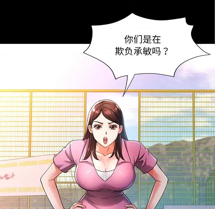 重逢邻家姐姐 重逢邻家姐姐 / 已嫁人的她 第21页