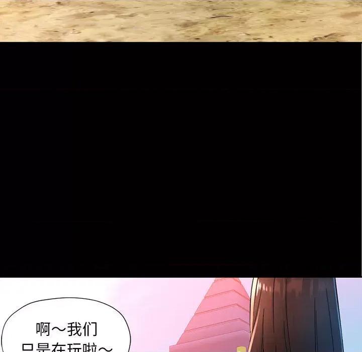重逢邻家姐姐 重逢邻家姐姐 / 已嫁人的她 第23页
