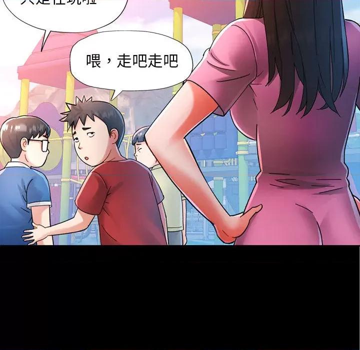 重逢邻家姐姐 重逢邻家姐姐 / 已嫁人的她 第24页