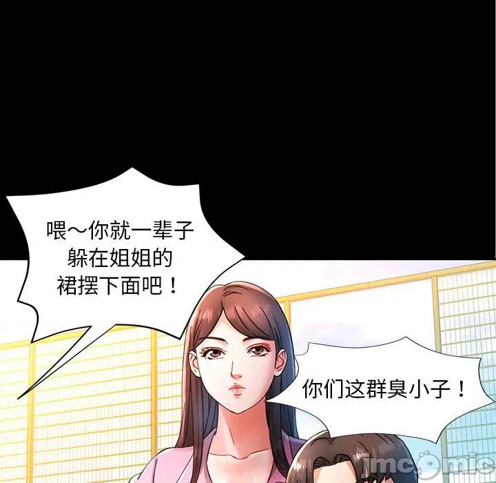重逢邻家姐姐 重逢邻家姐姐 / 已嫁人的她 第25页