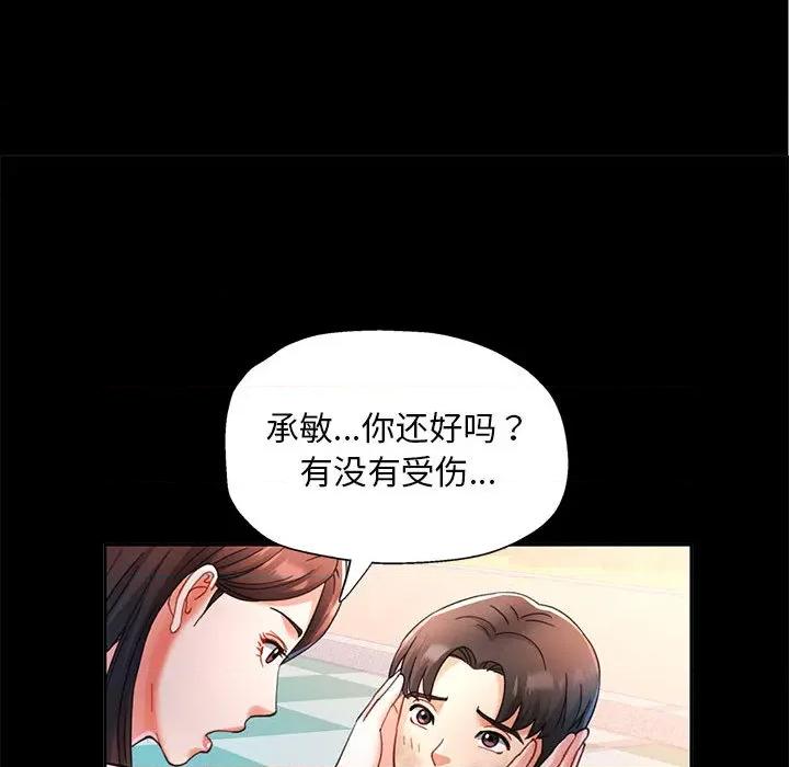 重逢邻家姐姐 重逢邻家姐姐 / 已嫁人的她 第27页