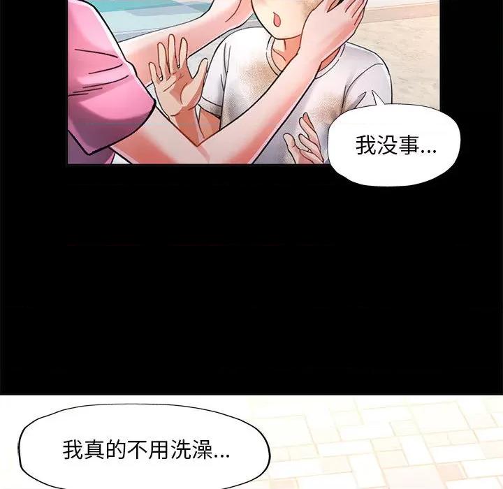 重逢邻家姐姐 重逢邻家姐姐 / 已嫁人的她 第28页