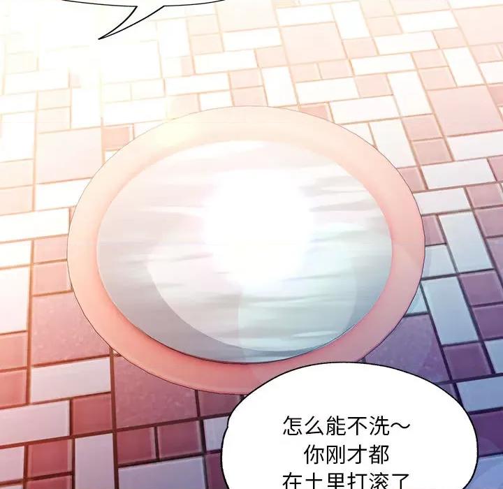 重逢邻家姐姐 重逢邻家姐姐 / 已嫁人的她 第29页