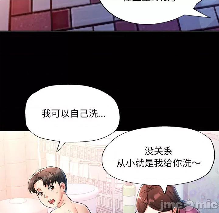 重逢邻家姐姐 重逢邻家姐姐 / 已嫁人的她 第30页