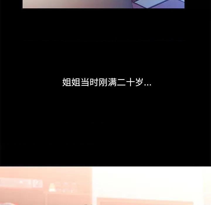 重逢邻家姐姐 重逢邻家姐姐 / 已嫁人的她 第33页