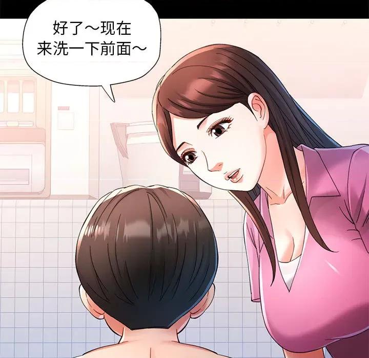 重逢邻家姐姐 重逢邻家姐姐 / 已嫁人的她 第37页
