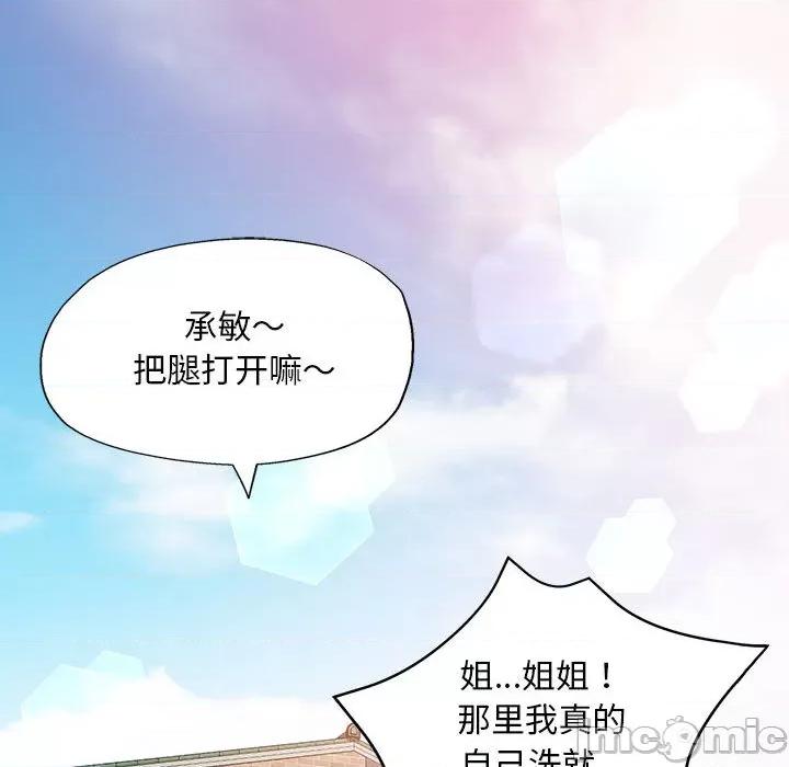 重逢邻家姐姐 重逢邻家姐姐 / 已嫁人的她 第45页