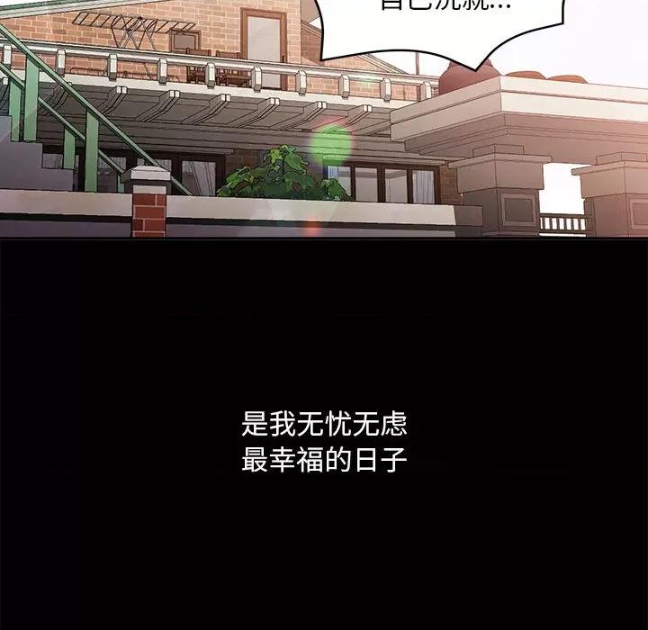 重逢邻家姐姐 重逢邻家姐姐 / 已嫁人的她 第46页