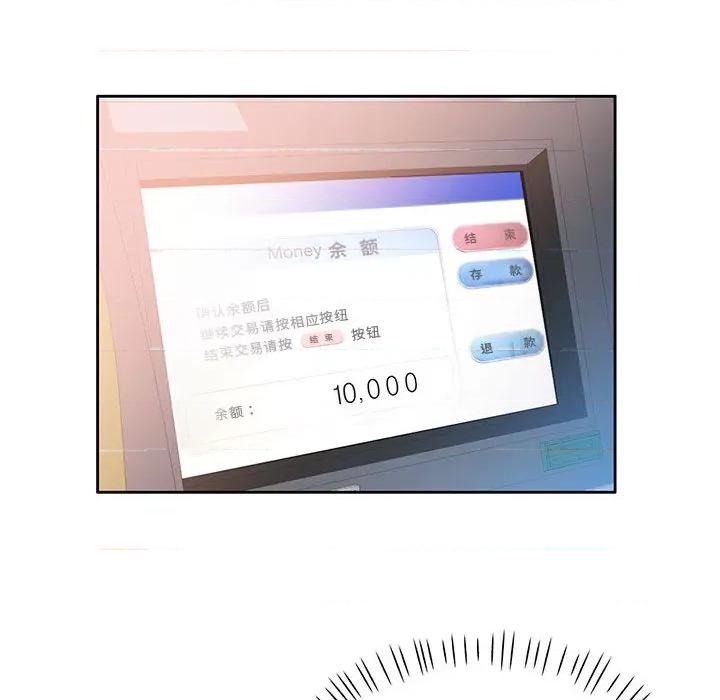 重逢邻家姐姐 重逢邻家姐姐 / 已嫁人的她 第58页
