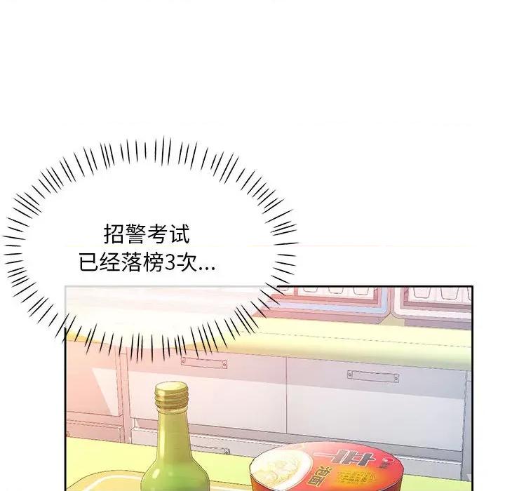 重逢邻家姐姐 重逢邻家姐姐 / 已嫁人的她 第61页