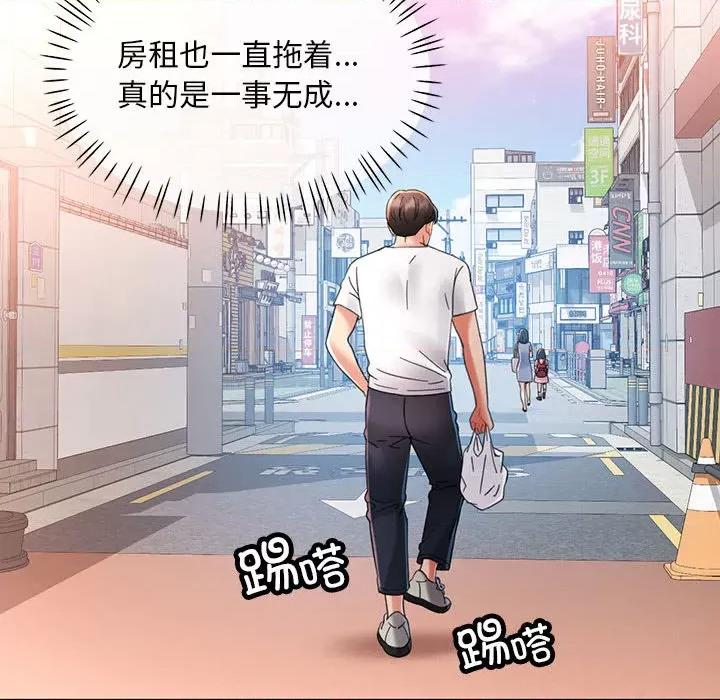 重逢邻家姐姐 重逢邻家姐姐 / 已嫁人的她 第63页