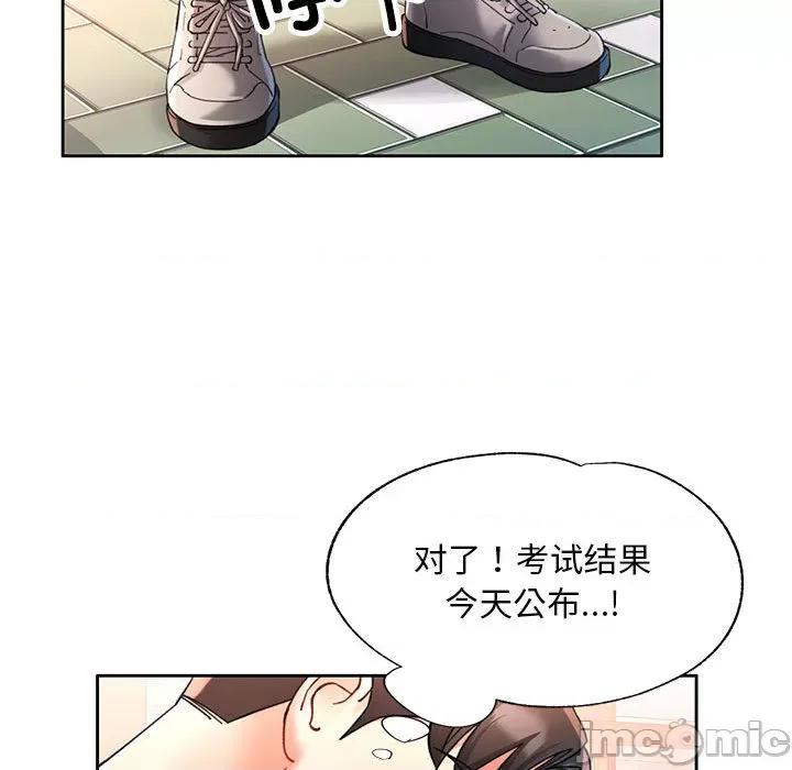 重逢邻家姐姐 重逢邻家姐姐 / 已嫁人的她 第65页