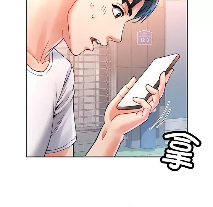 重逢邻家姐姐 重逢邻家姐姐 / 已嫁人的她 第66页