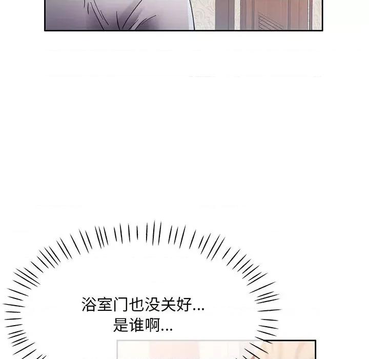 重逢邻家姐姐 重逢邻家姐姐 / 已嫁人的她 第73页