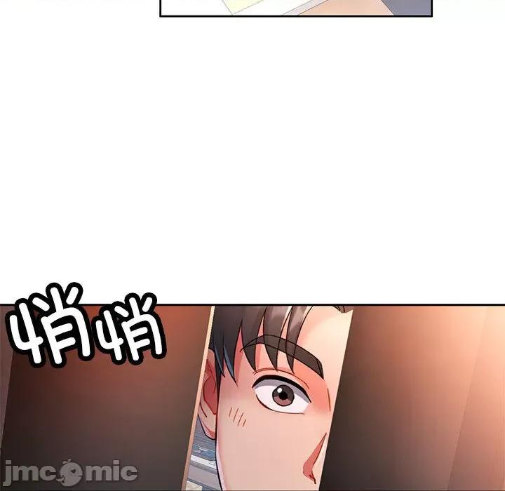 重逢邻家姐姐 重逢邻家姐姐 / 已嫁人的她 第75页