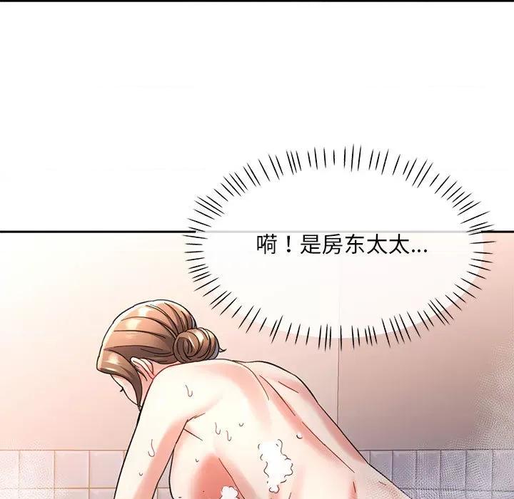 重逢邻家姐姐 重逢邻家姐姐 / 已嫁人的她 第76页