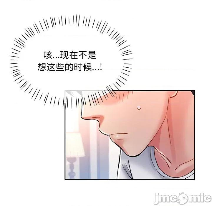重逢邻家姐姐 重逢邻家姐姐 / 已嫁人的她 第80页
